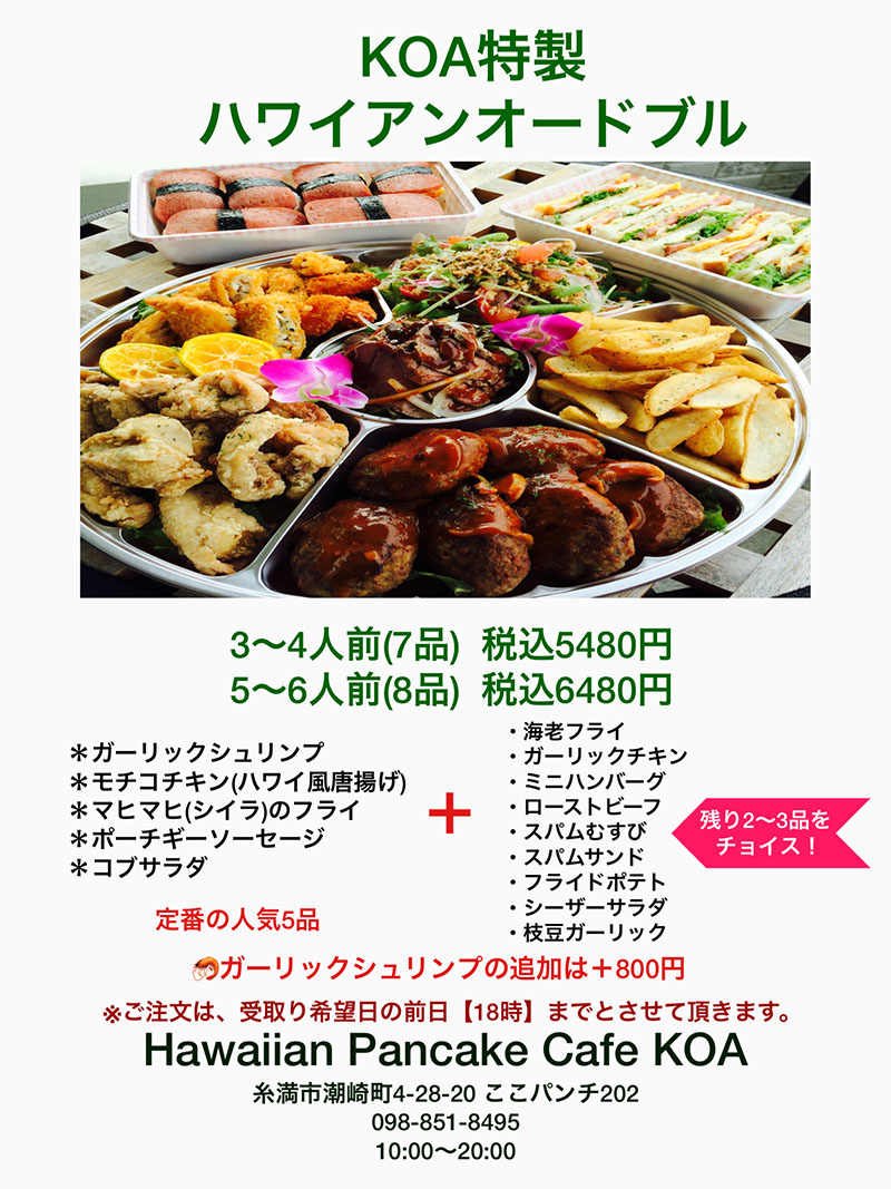 フードメニュー